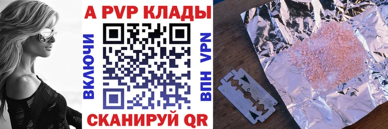 Alpha PVP СК КРИС  Купить где  Барыш 