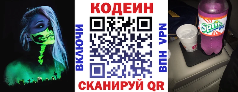 Купить  Барыш  Кодеин напиток Lean (лин) 