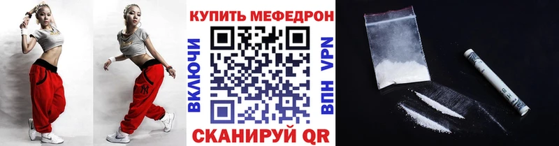 Купить закладки  Барыш  МЕФ мука 